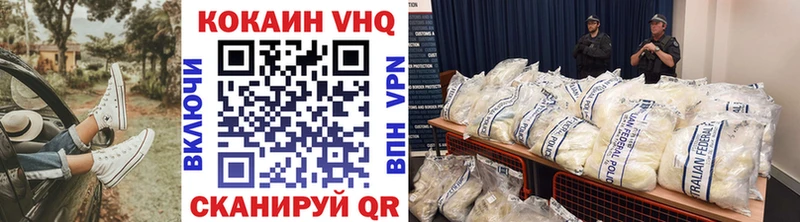 КОКАИН VHQ  Павловская 