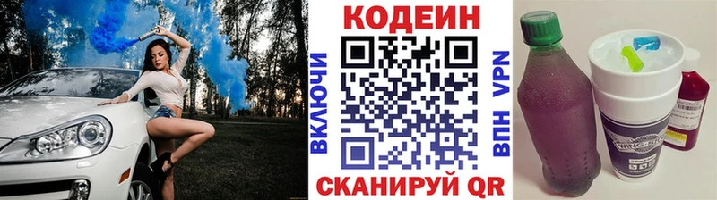 Кодеиновый сироп Lean напиток Lean (лин)  Павловская 